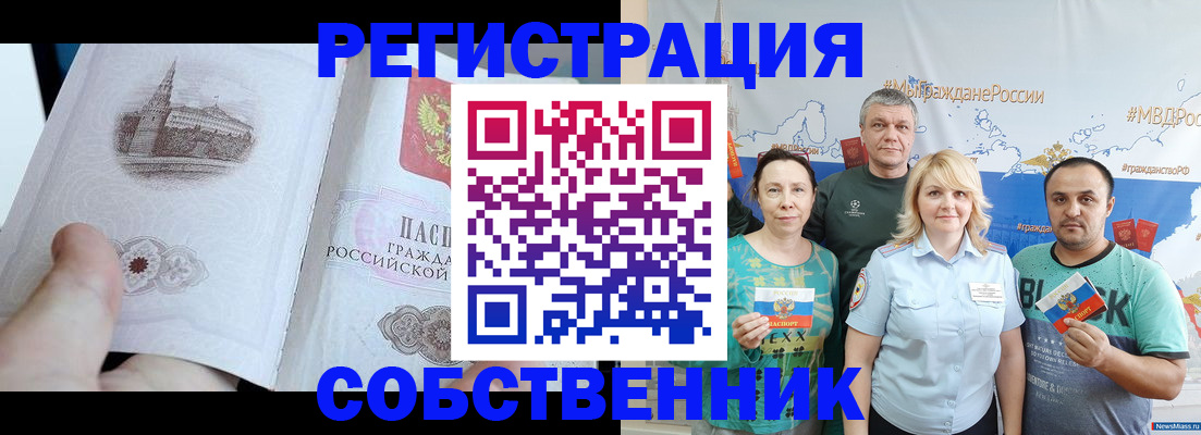 прописка поиск в Бахчисарае