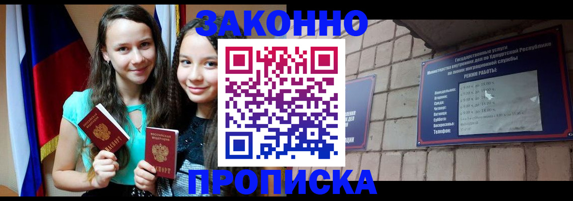 пропишу в квартире в Бахчисарае