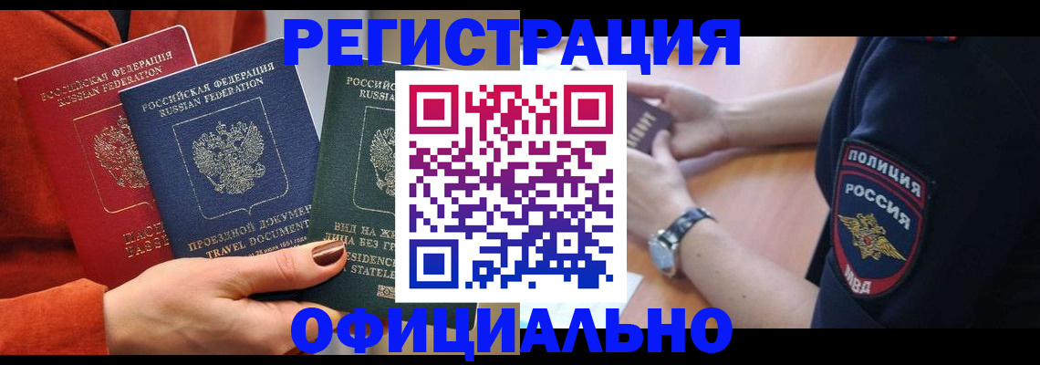 прописка поиск в Бахчисарае