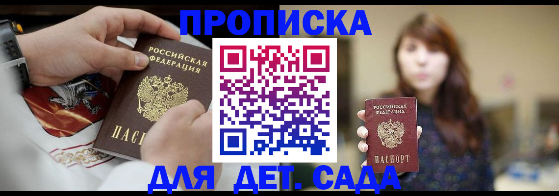 регистрация в Бахчисарае