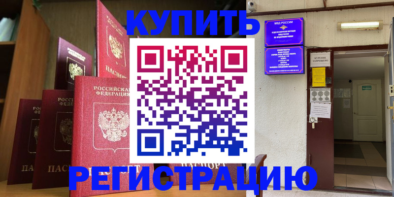 миграционный учет в Бахчисарае